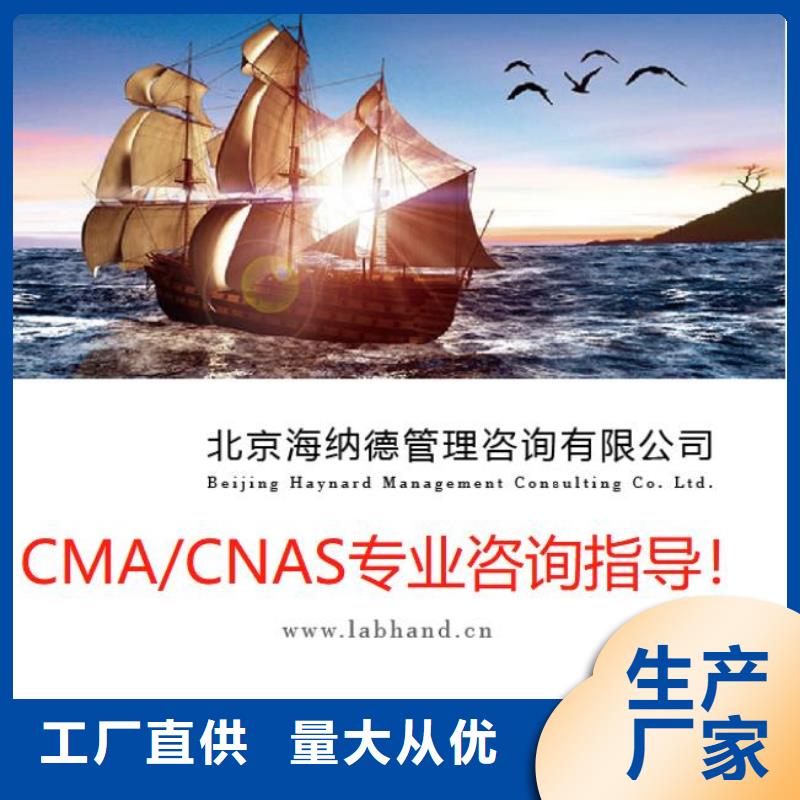 cnas認(rèn)可基本要求條件