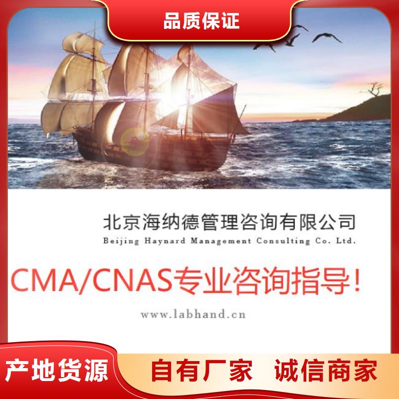 CMA資質(zhì)認(rèn)定,CMA申請過程優(yōu)選貨源