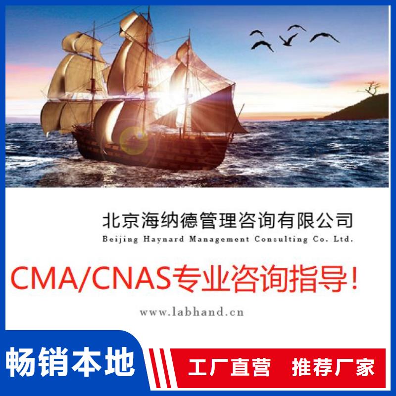 CMA資質(zhì)認(rèn)定實(shí)驗(yàn)室認(rèn)可產(chǎn)品細(xì)節(jié)參數(shù)