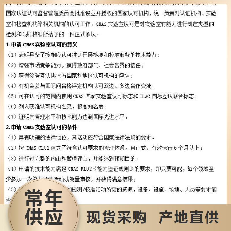 CMA资质认定CNAS怎么高性价比
