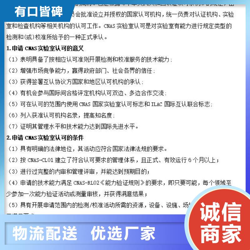 CMA资质认定CNAS申请为您提供一站式采购服务