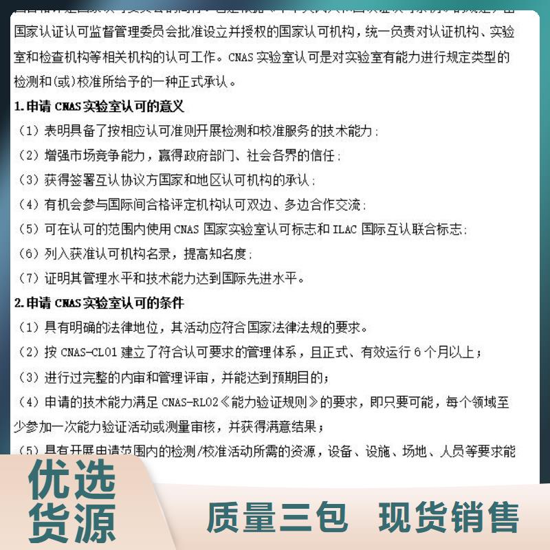 CMA資質(zhì)認(rèn)定,CMA申請過程優(yōu)選貨源