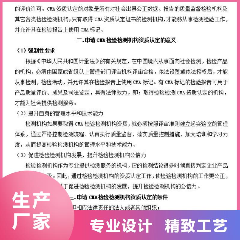 CMA资质认定实验室认可诚信经营