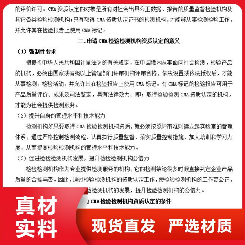 CMA資質認定,實驗室認可過程為品質而生產