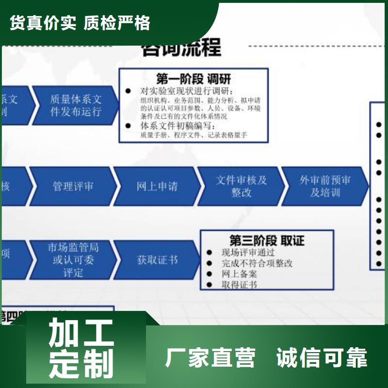 CMA資質(zhì)認定CMA認證有實力有經(jīng)驗