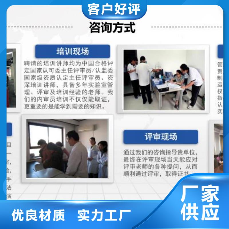 CMA资质认定CNAS申请为您提供一站式采购服务
