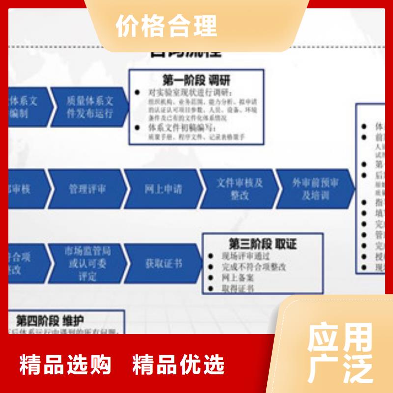 CMA资质认定DiLAC认可使用方法