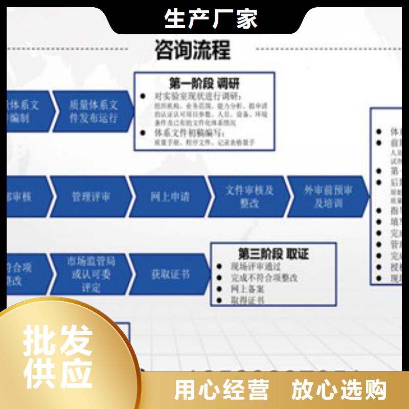 CMA資質(zhì)認定CNAS申請的簡單介紹