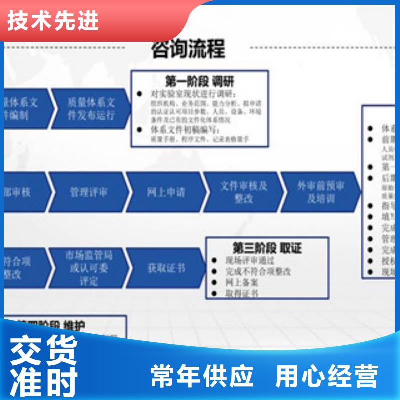 CMA資質(zhì)認定CNAS申請流程一站式供應(yīng)廠家