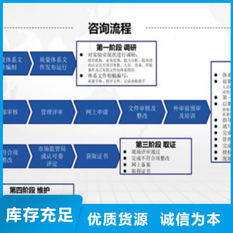 CMA资质认定_国防实验室认可来图加工定制