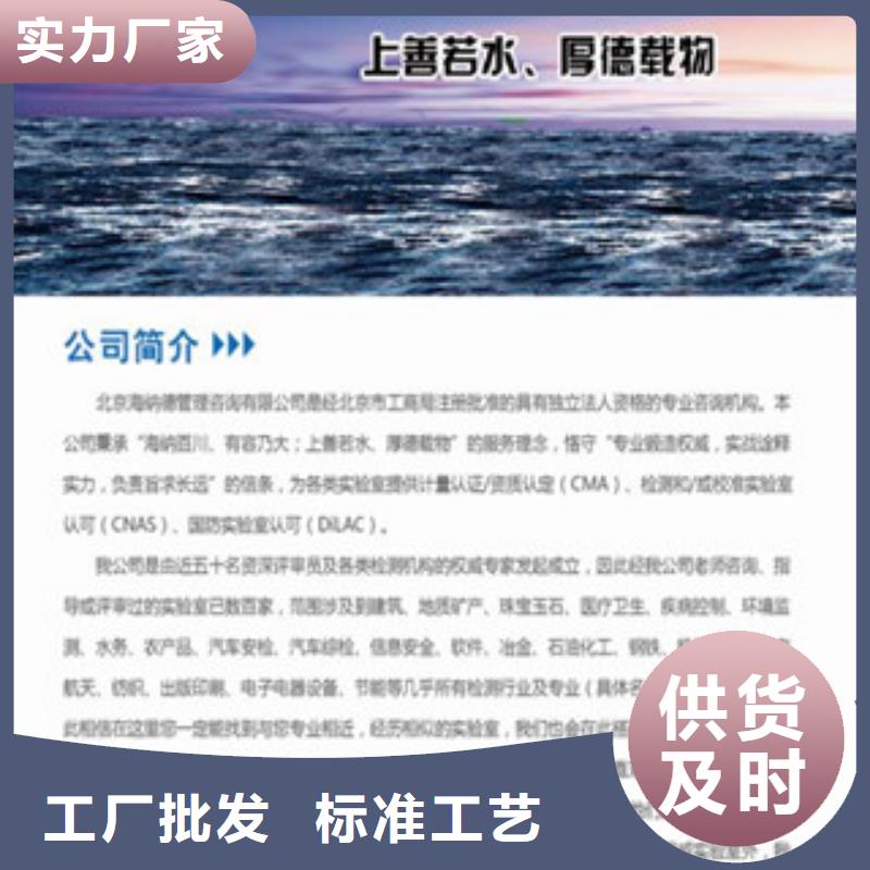 CMA資質(zhì)認定實驗室認可應用范圍廣泛