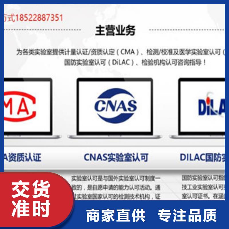 CMA資質(zhì)認(rèn)定CMA申請(qǐng)過程按需設(shè)計(jì)