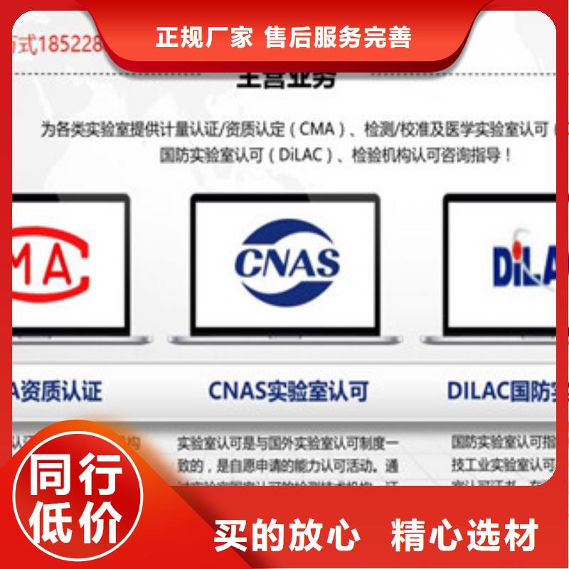 CMA資質(zhì)認(rèn)定檢驗(yàn)機(jī)構(gòu)認(rèn)可多行業(yè)適用