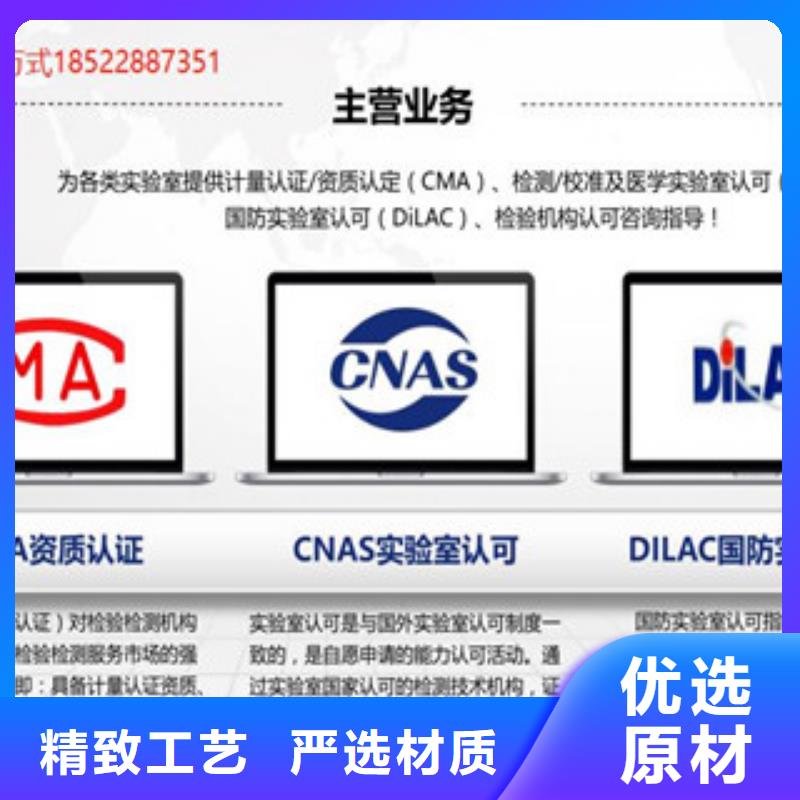 CMA資質(zhì)認(rèn)定CMA申請(qǐng)要求質(zhì)量安心