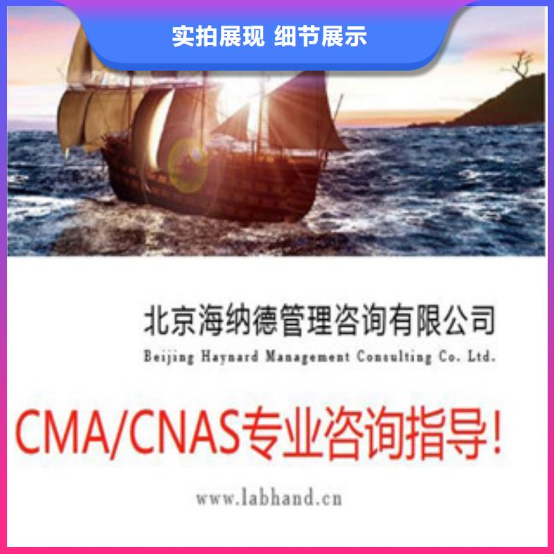 CMA資質(zhì)認(rèn)定,CMA申請過程優(yōu)選貨源