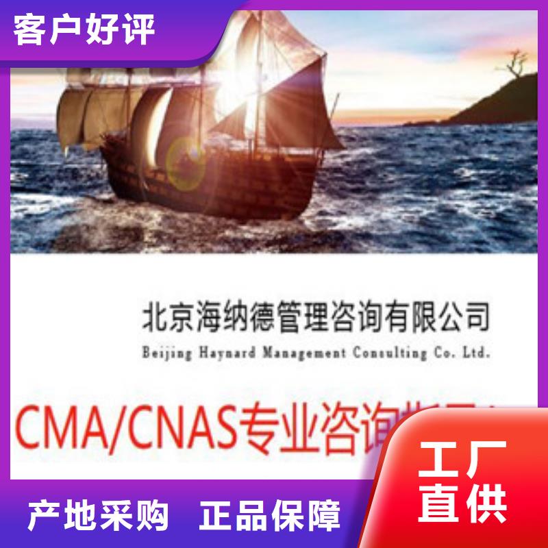 CMA資質(zhì)認(rèn)定【CMA】老客戶鐘愛