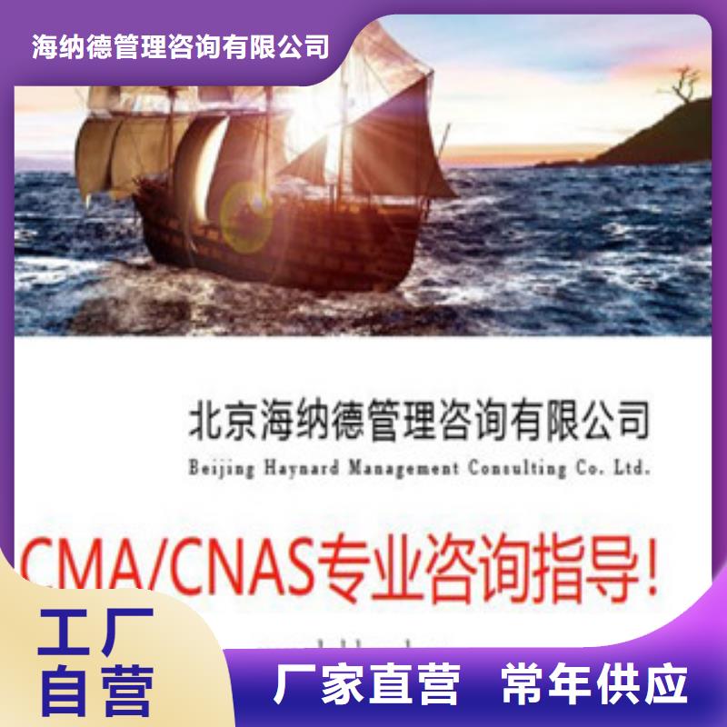 CMA資質(zhì)認(rèn)定,CMA申請(qǐng)過(guò)程優(yōu)選貨源