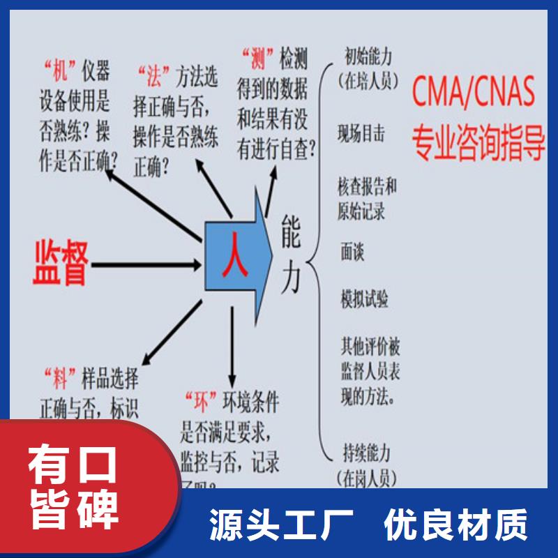 CMA资质认定_国防实验室认可来图加工定制
