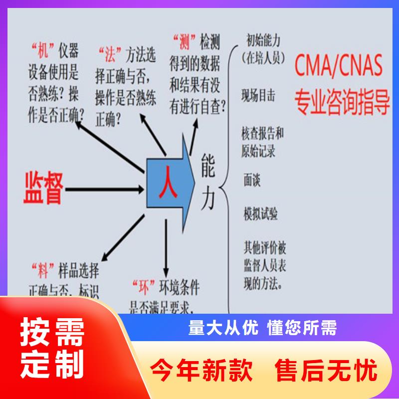 CMA资质认定实验室认可诚信经营
