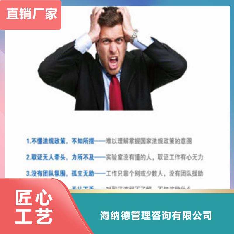 CMA資質(zhì)認(rèn)定國(guó)防實(shí)驗(yàn)室認(rèn)可追求細(xì)節(jié)品質(zhì)