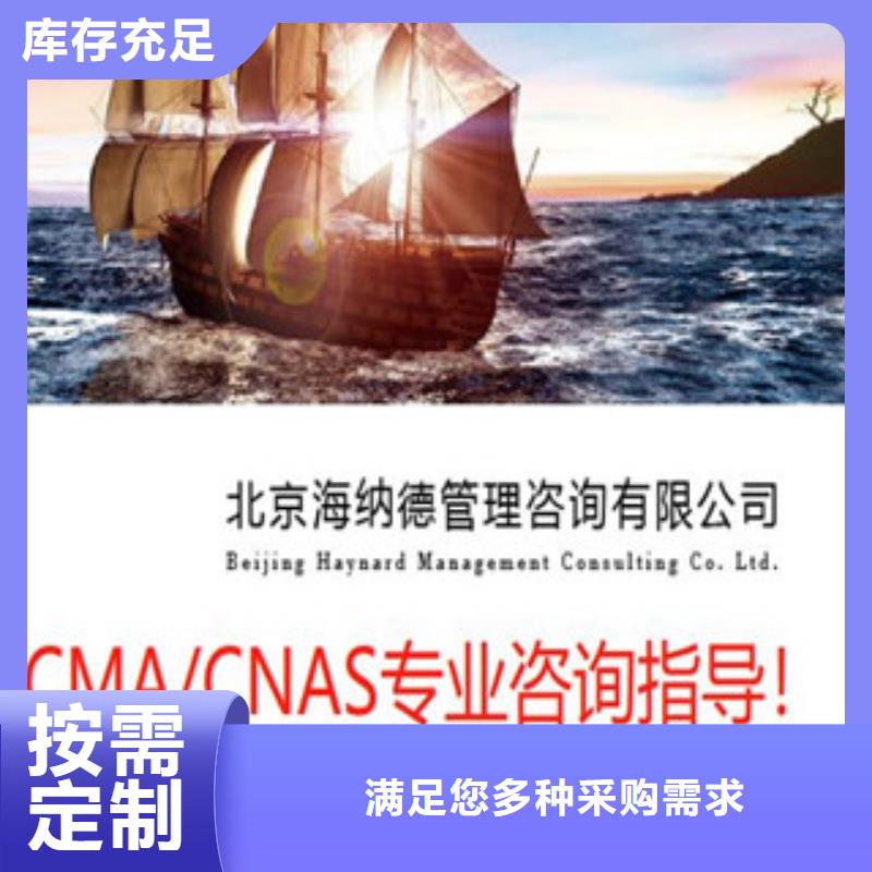 CMA資質(zhì)認定CMA認證有實力有經(jīng)驗