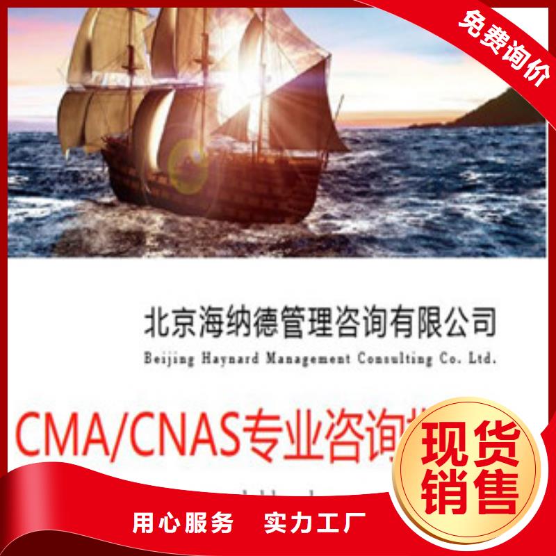 CMA資質(zhì)認(rèn)定_實(shí)驗(yàn)室資質(zhì)認(rèn)可現(xiàn)貨