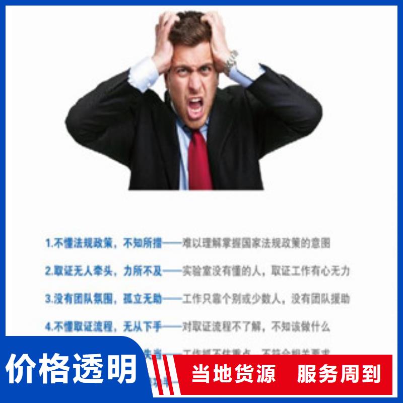 CMA资质认定实验室资质认可材质实在