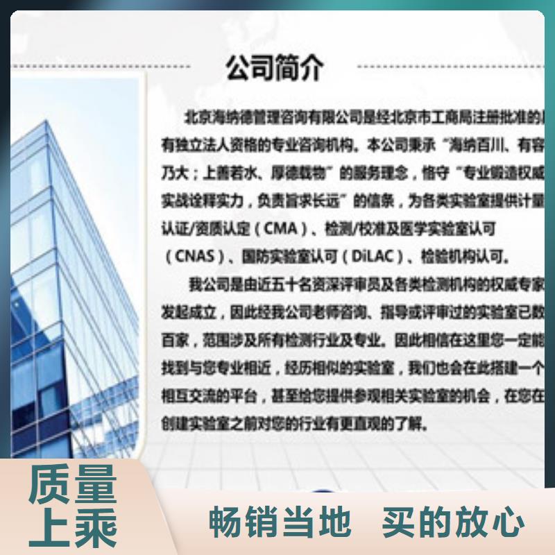 CMA資質(zhì)認定CMA認證有實力有經(jīng)驗