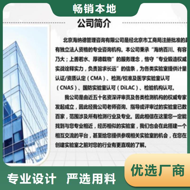 CMA資質(zhì)認(rèn)定,CMA申請(qǐng)過程優(yōu)選貨源