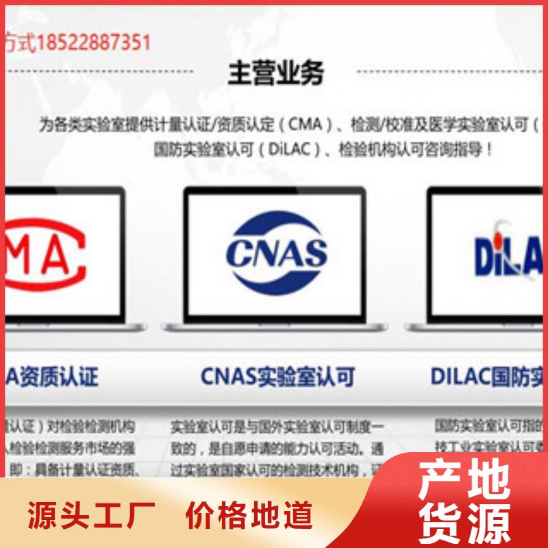 CMA資質(zhì)認定,實驗室認可過程為品質(zhì)而生產(chǎn)