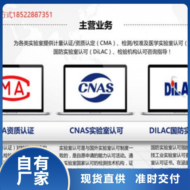 cnas認(rèn)可基本要求條件