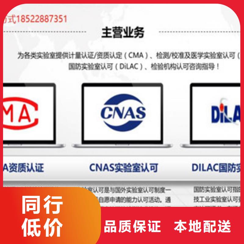 CMA資質(zhì)認定,CMA申請過程優(yōu)選貨源