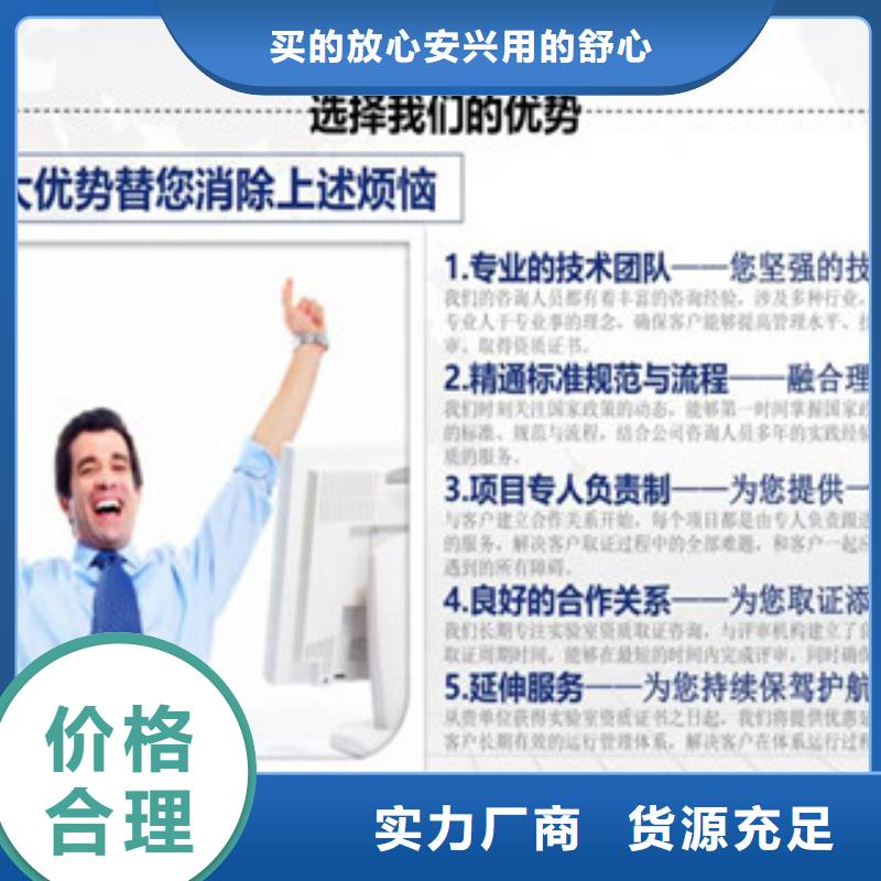 CMA資質(zhì)認(rèn)定國(guó)防實(shí)驗(yàn)室認(rèn)可追求細(xì)節(jié)品質(zhì)