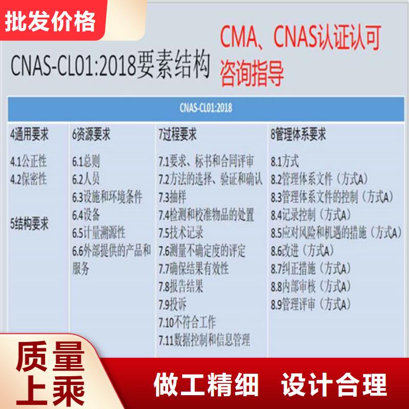 cnas認(rèn)可基本要求條件