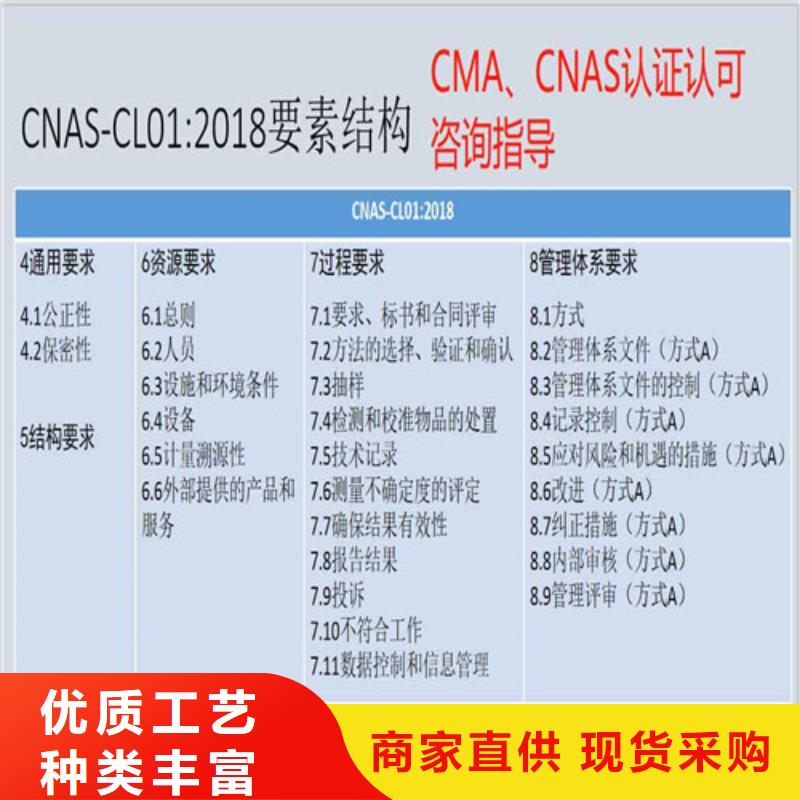 CMA資質(zhì)認(rèn)定國(guó)防實(shí)驗(yàn)室認(rèn)可追求細(xì)節(jié)品質(zhì)