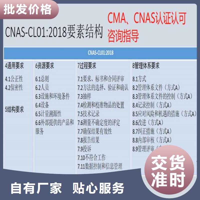 CMA資質(zhì)認(rèn)定,CMA申請過程優(yōu)選貨源