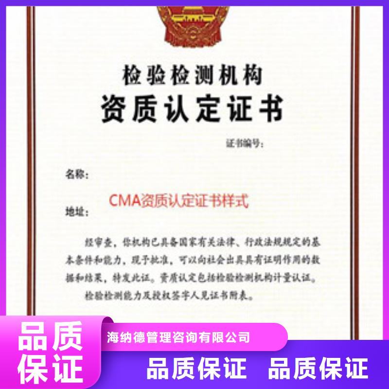 CMA資質(zhì)認(rèn)定,CMA申請過程優(yōu)選貨源