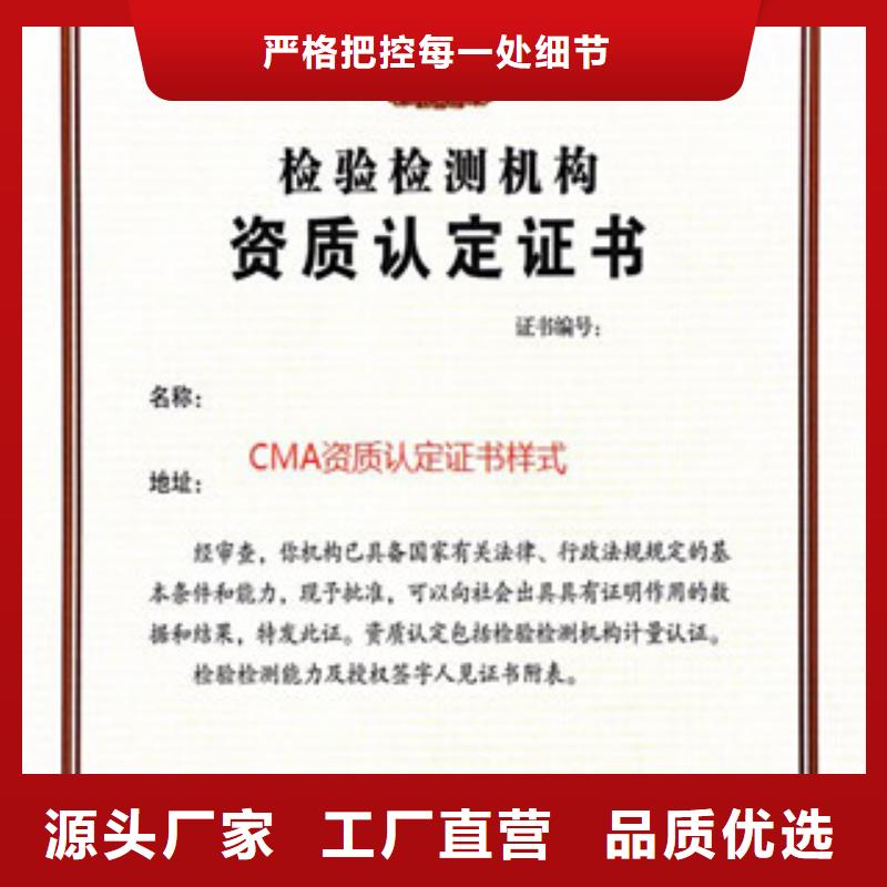 CMA資質(zhì)認(rèn)定,CMA申請過程優(yōu)選貨源