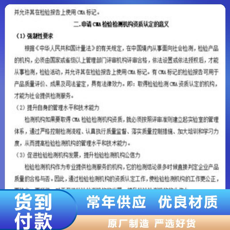 CMA資質(zhì)認(rèn)定,CMA申請過程優(yōu)選貨源