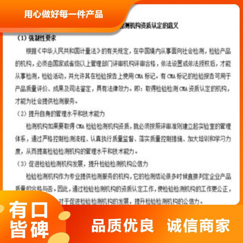 CMA資質(zhì)認定,實驗室認可過程為品質(zhì)而生產(chǎn)
