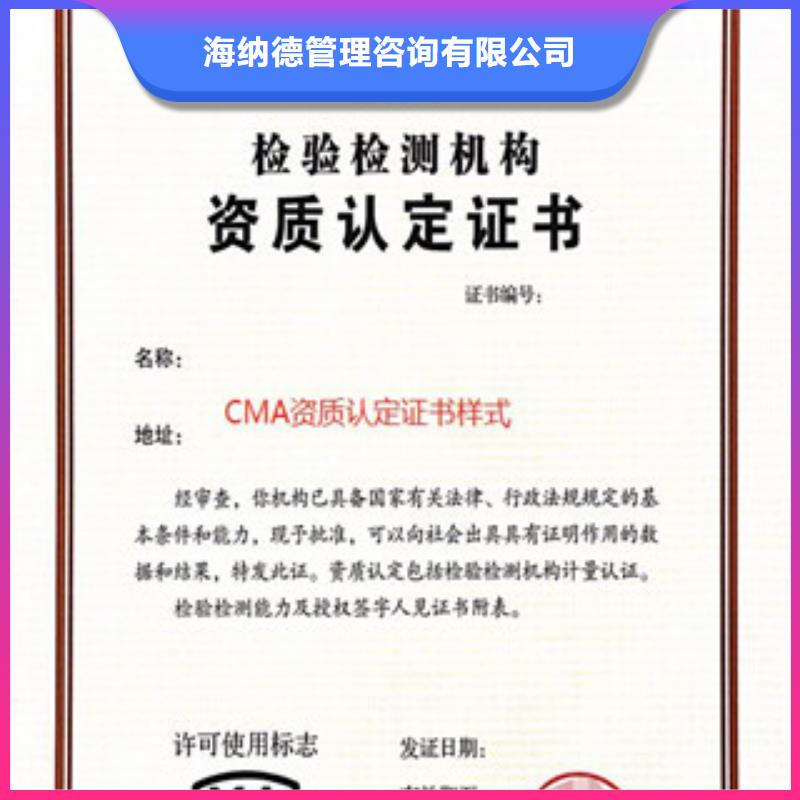 CMA資質(zhì)認(rèn)定國(guó)防實(shí)驗(yàn)室認(rèn)可追求細(xì)節(jié)品質(zhì)