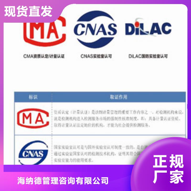 CMA資質(zhì)認(rèn)定,CMA申請過程優(yōu)選貨源
