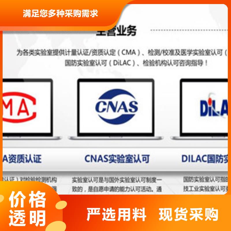 CNAS實(shí)驗(yàn)室認(rèn)可-CNAS申請(qǐng)流程定制不額外收費(fèi)