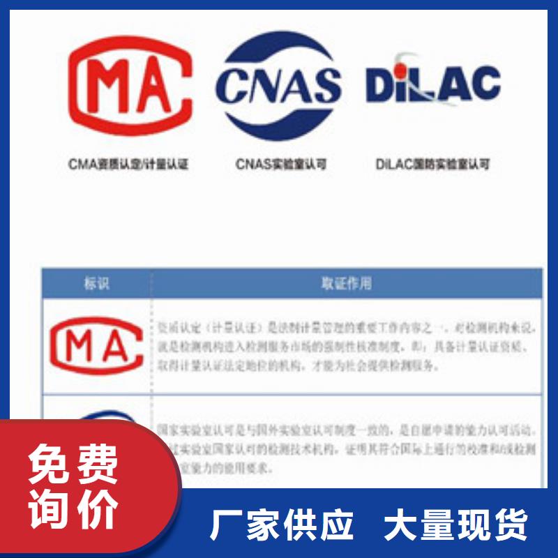 CNAS實驗室認可CNAS認可自營品質有保障