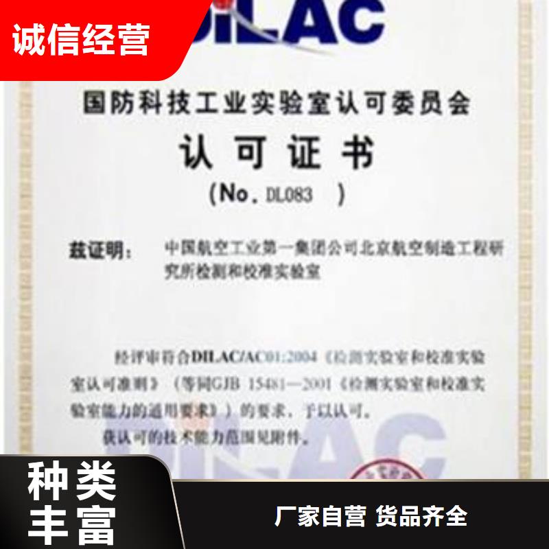 CNAS實(shí)驗(yàn)室認(rèn)可-CNAS申請(qǐng)流程定制不額外收費(fèi)