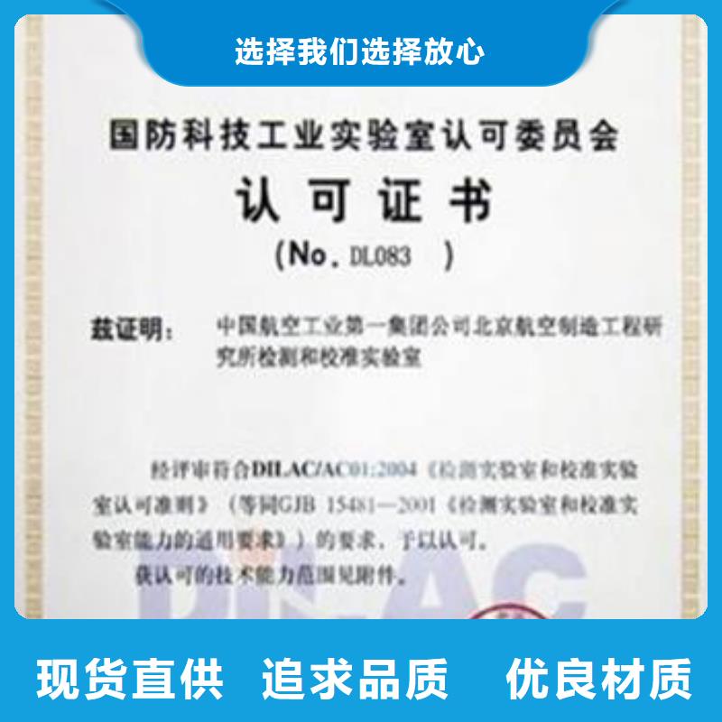 CNAS实验室认可DiLAC认可快捷物流