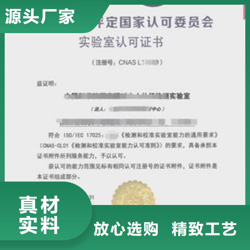 CNAS实验室认可检验机构认可大库存无缺货危机