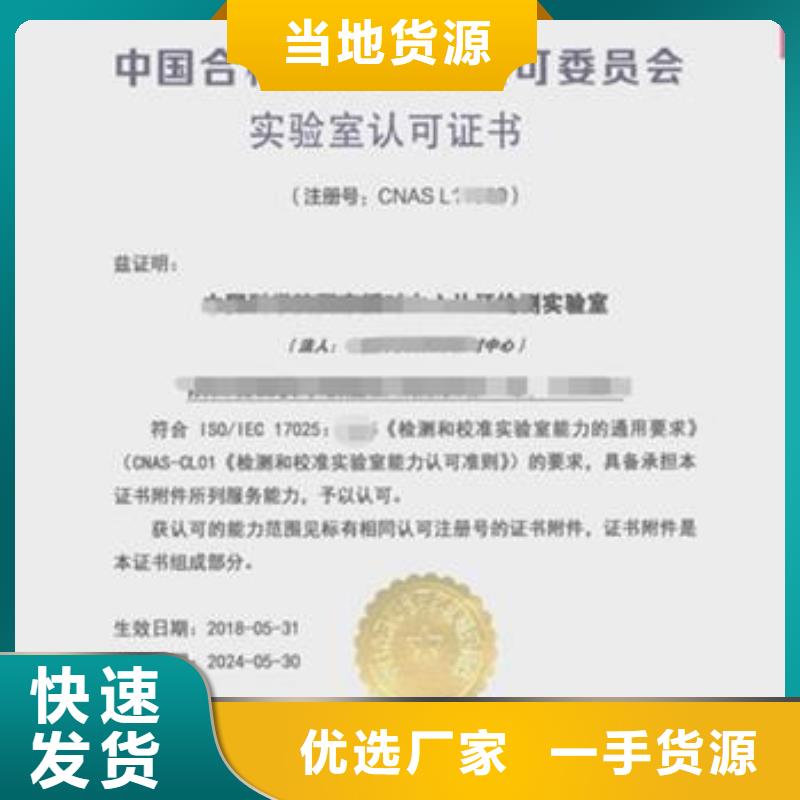 CNAS实验室认可DiLAC认可多年行业经验