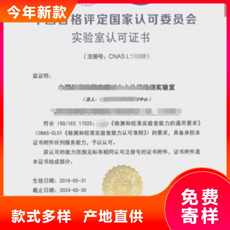 CNAS实验室认可检验机构认可大库存无缺货危机