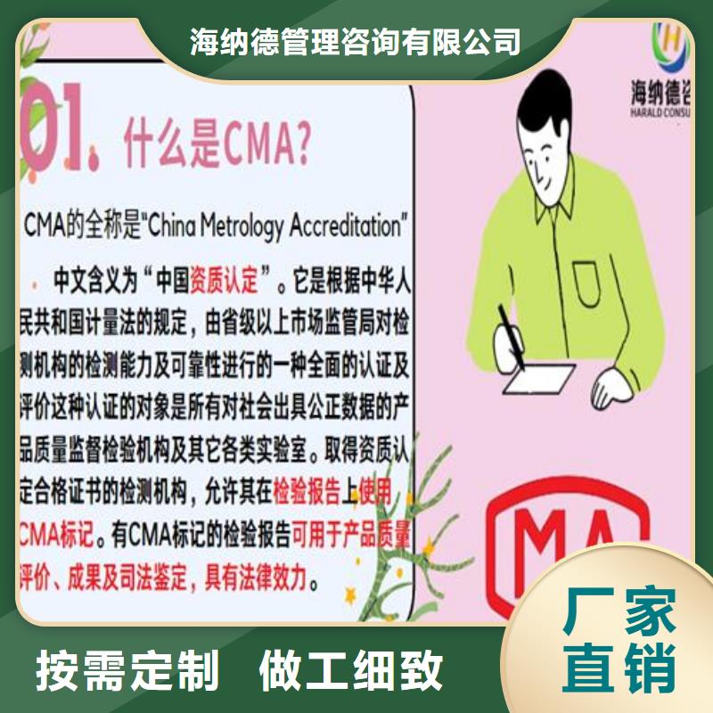CNAS實(shí)驗(yàn)室認(rèn)可CMA一手貨源